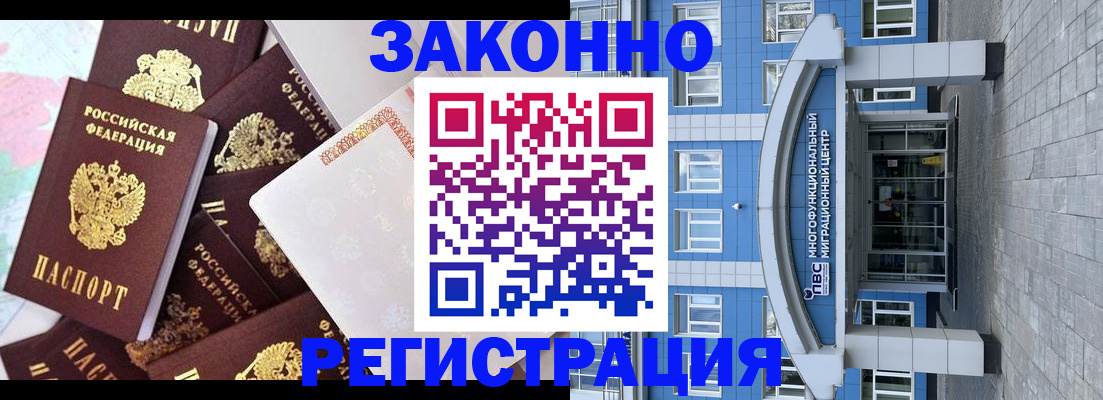 временная регистрация в Белореченске