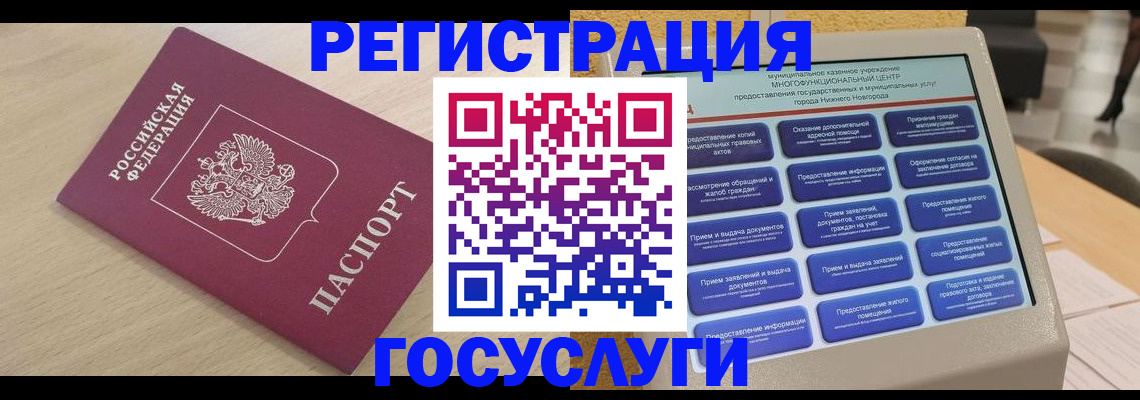 временная регистрация надежно в Белореченске
