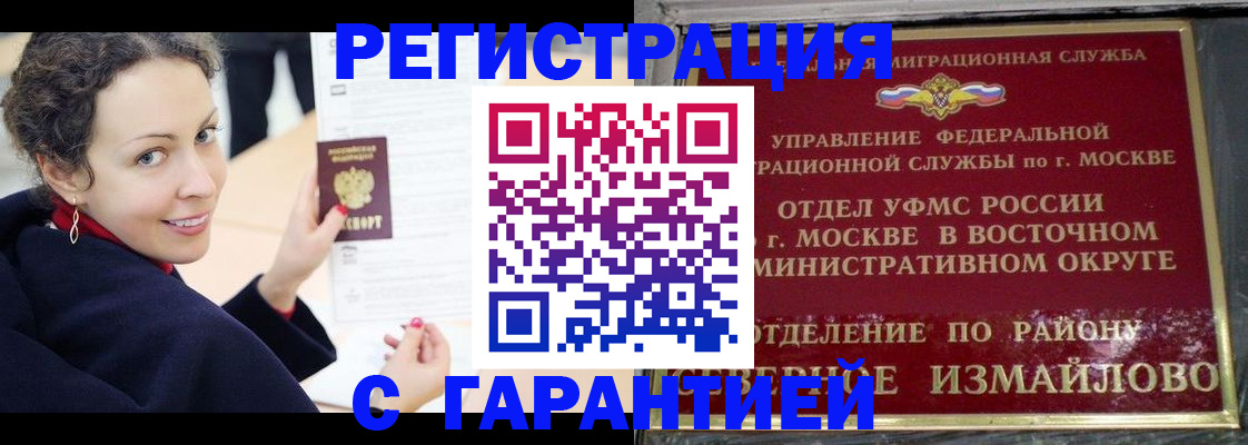 временная регистрация госуслуги в Белореченске